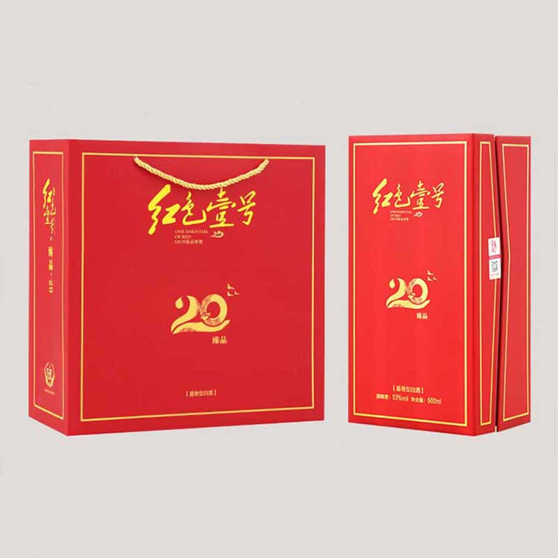 红色壹号 酱香型白酒·臻品20传承技艺佳酿酱香白酒液体黄金 500ml单瓶装