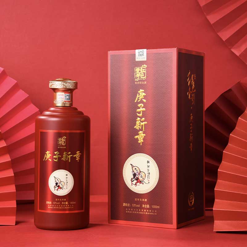 红色壹号 白酒酱香型·庚子新章生肖鼠古法传承技艺窖藏酱香白酒液体黄金 1000ml单瓶装