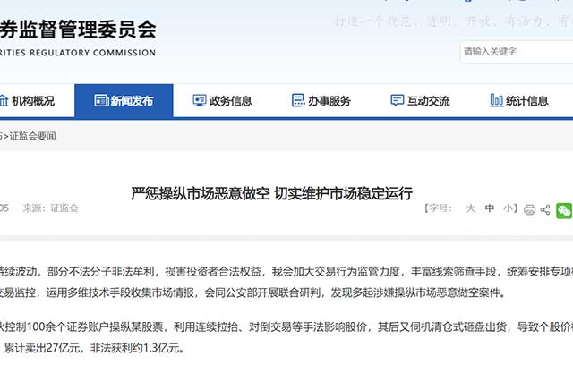 证监会.jpg