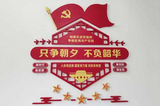 党建.jpg