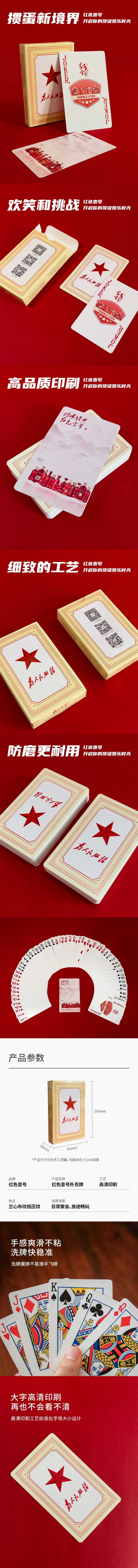扑克牌详情页.jpg