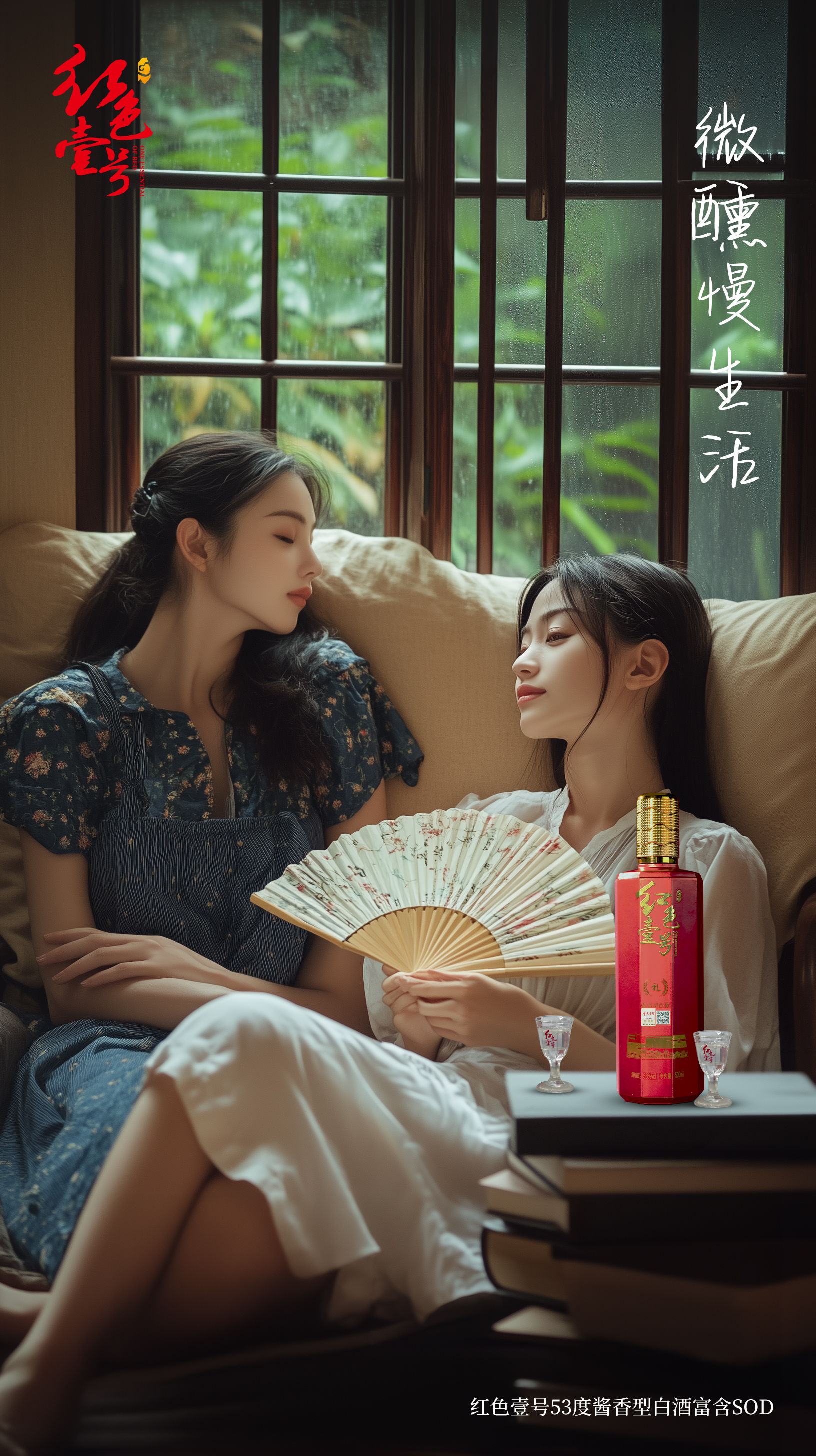 新中产生活品味术：将白酒融入日常慢生活