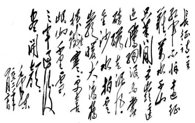 七律 长征 毛泽东.jpg 七律 长征 毛泽东.jpg