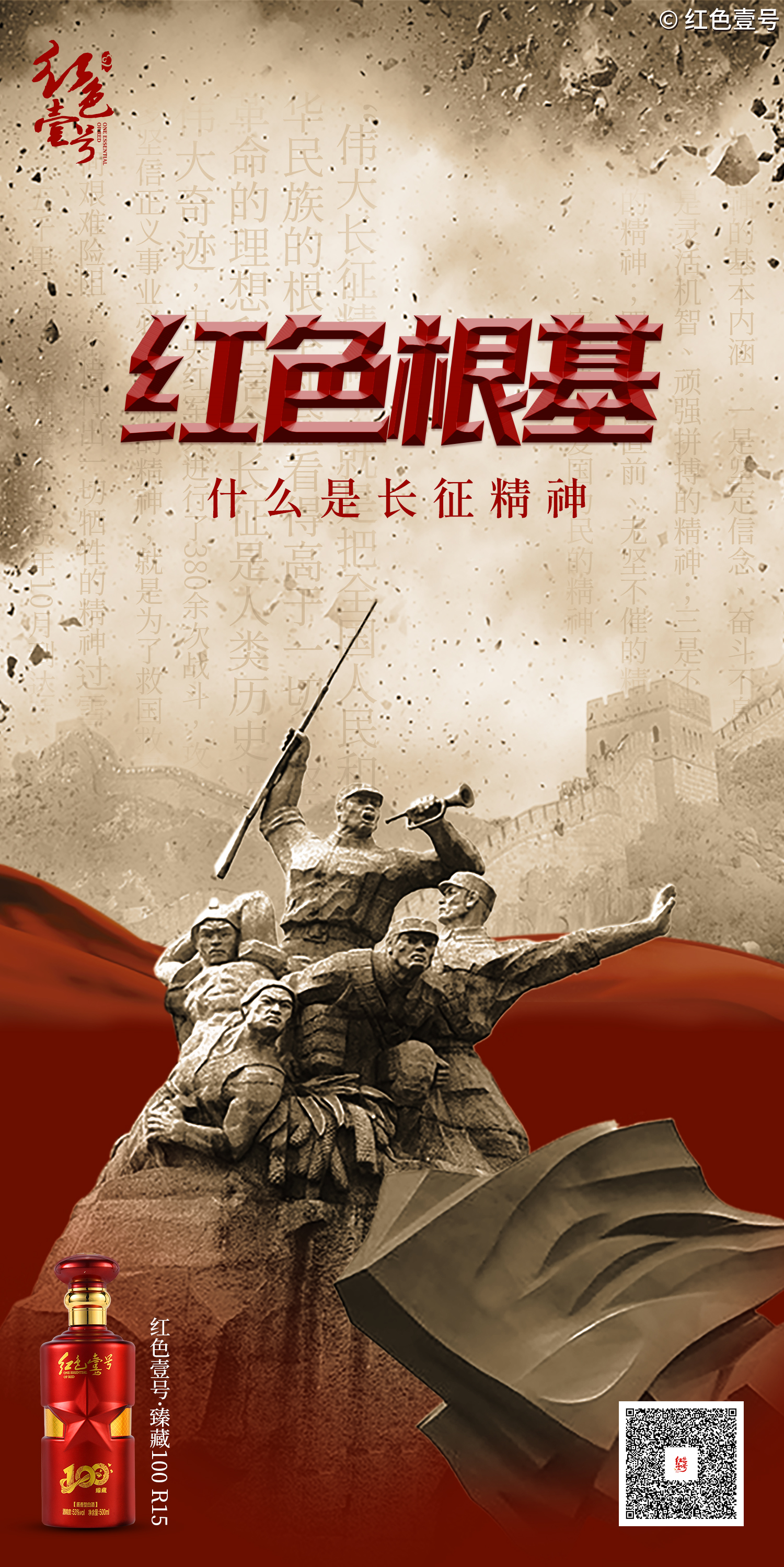 长征精神2.jpg 长征精神2.jpg
