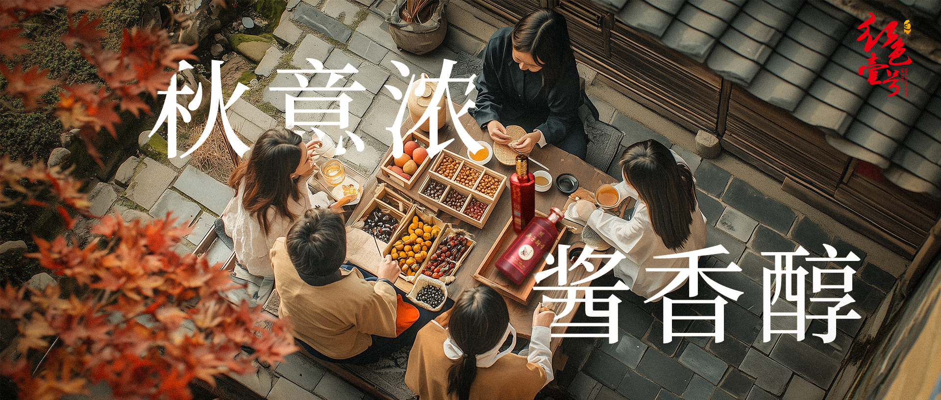 诗酒，人间，烟火...