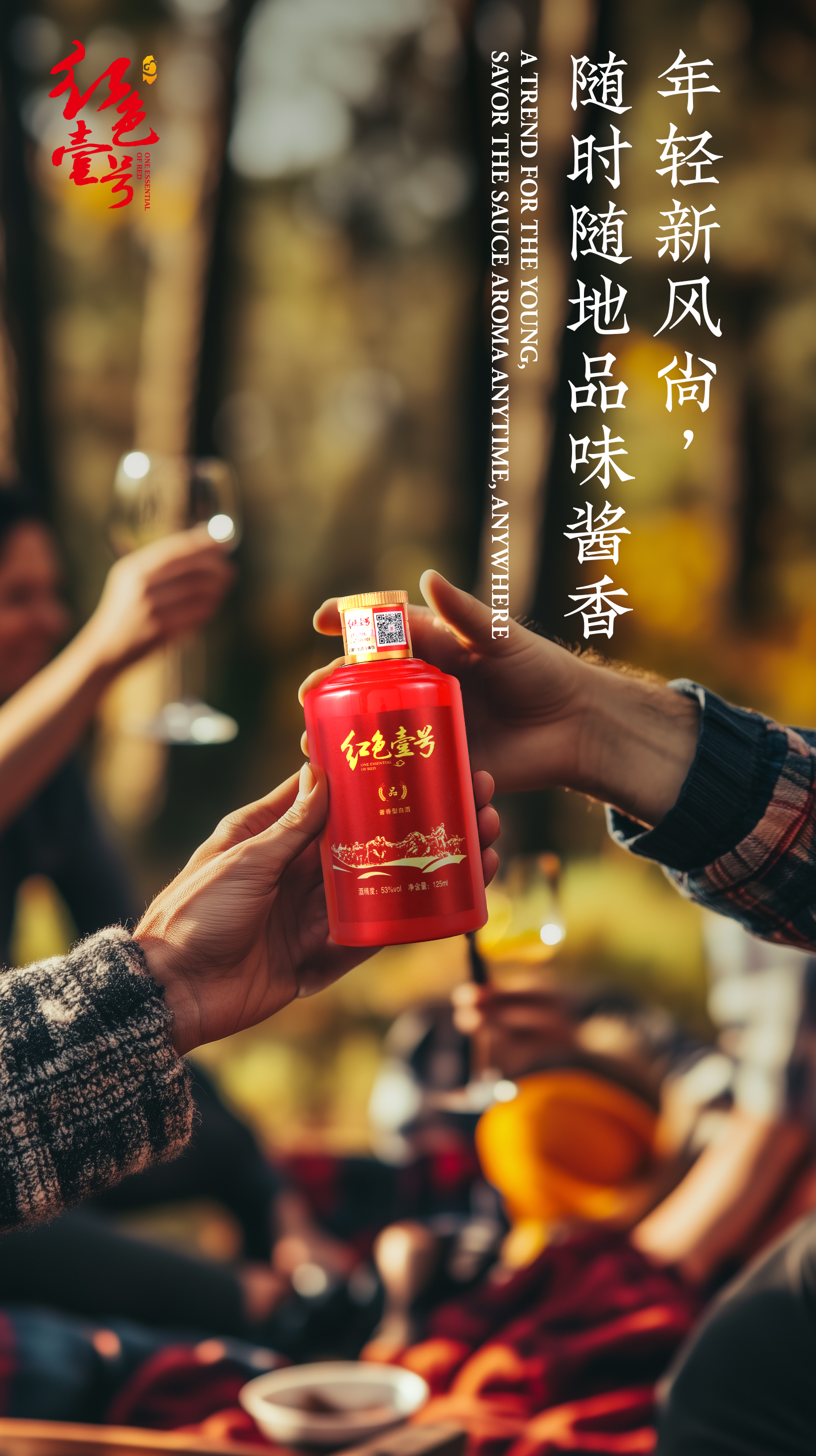 越懂行的人,越爱买红色壹号!时间为笔2.jpg 越懂行的人,越爱买红色壹号!时间为笔2.jpg