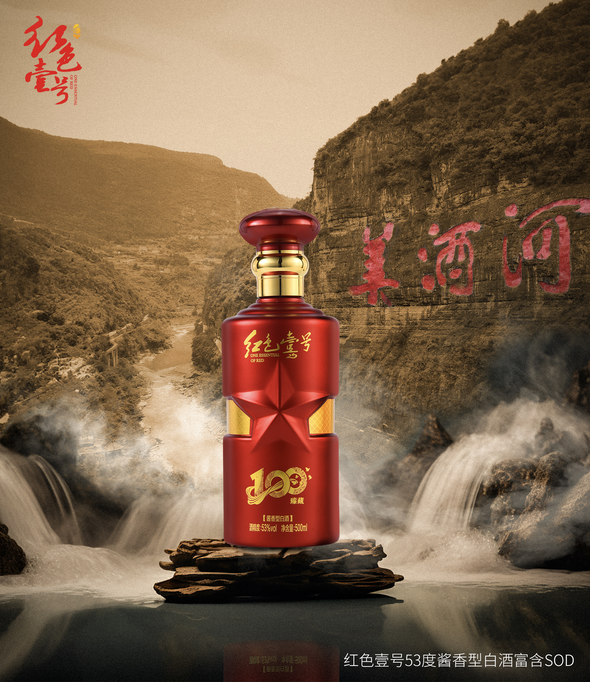 如何买到好酱酒？