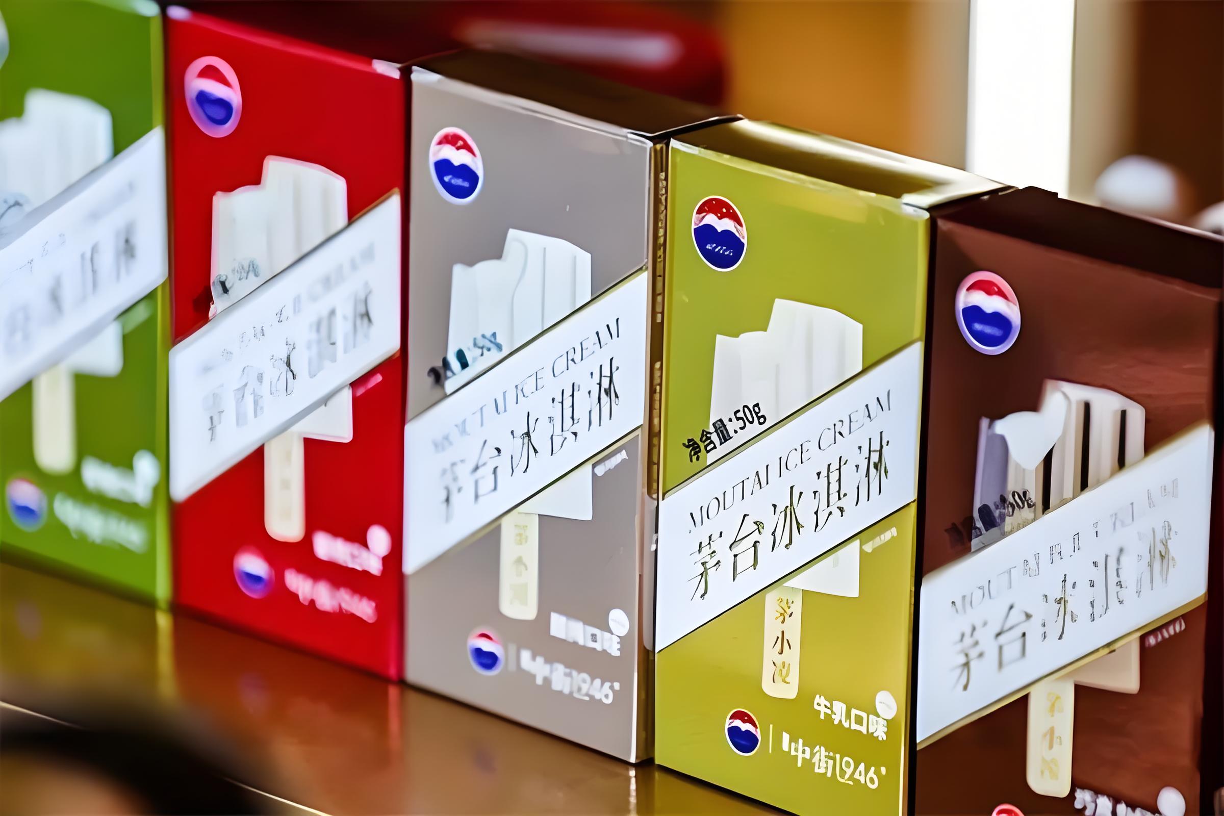 茅台冰淇淋中街1946.jpg