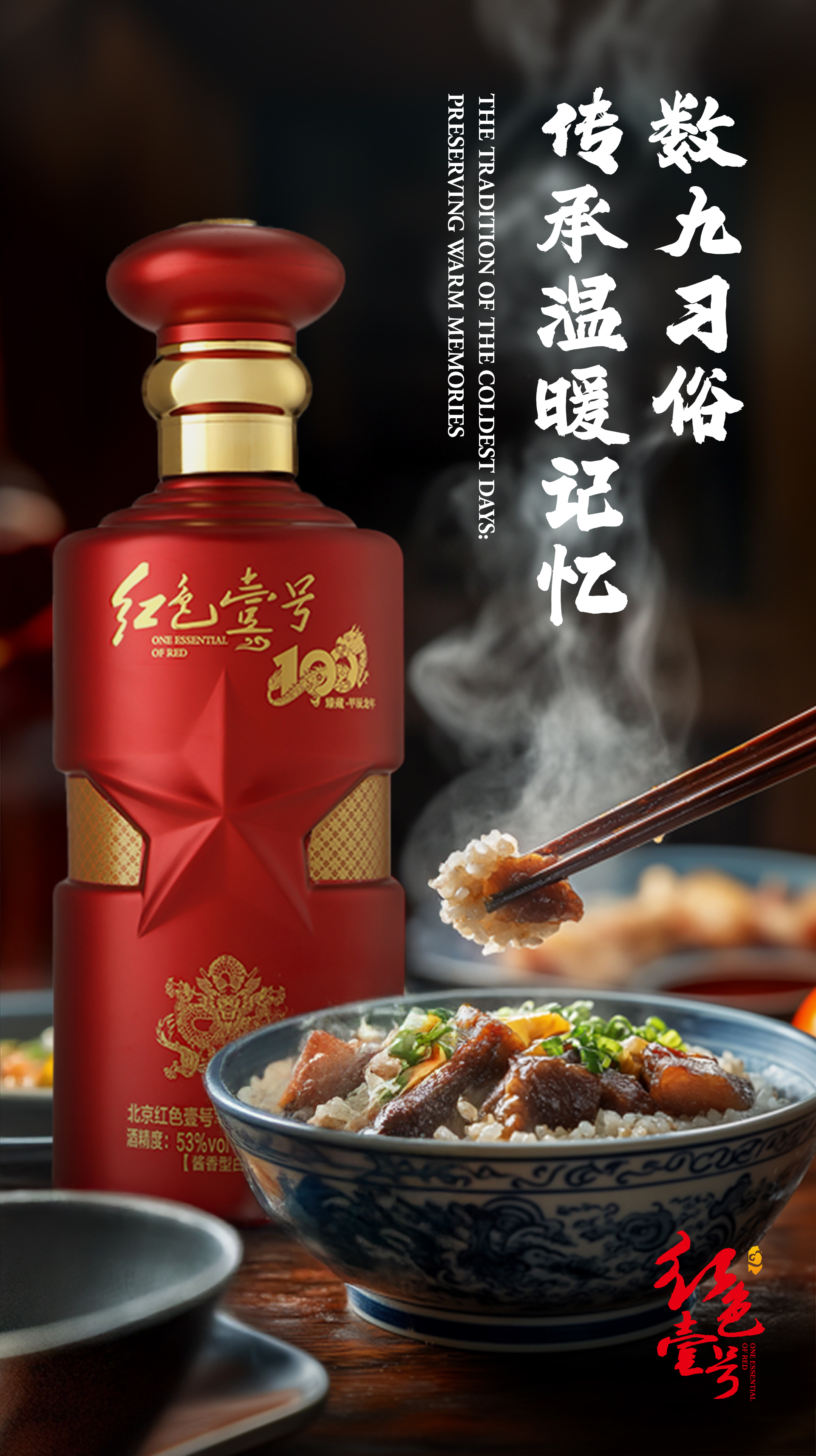 话说四九:寒天暖饮,数九韵长1.jpg 话说四九:寒天暖饮,数九韵长1.jpg