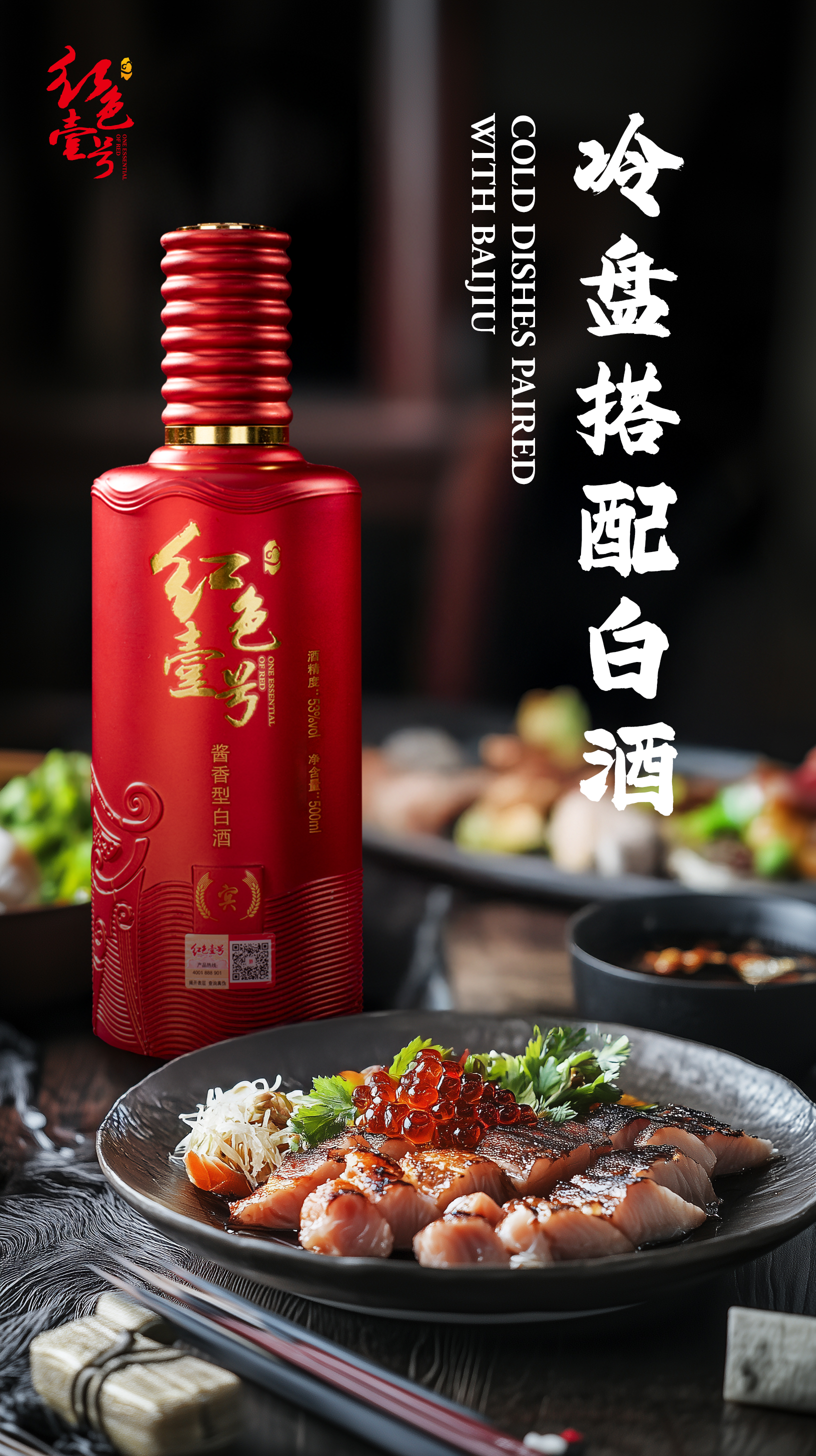 除夕夜家宴配酒接红运:祥龙辞岁,瑞气盈门1.jpg 除夕夜家宴配酒接红运:祥龙辞岁,瑞气盈门1.jpg