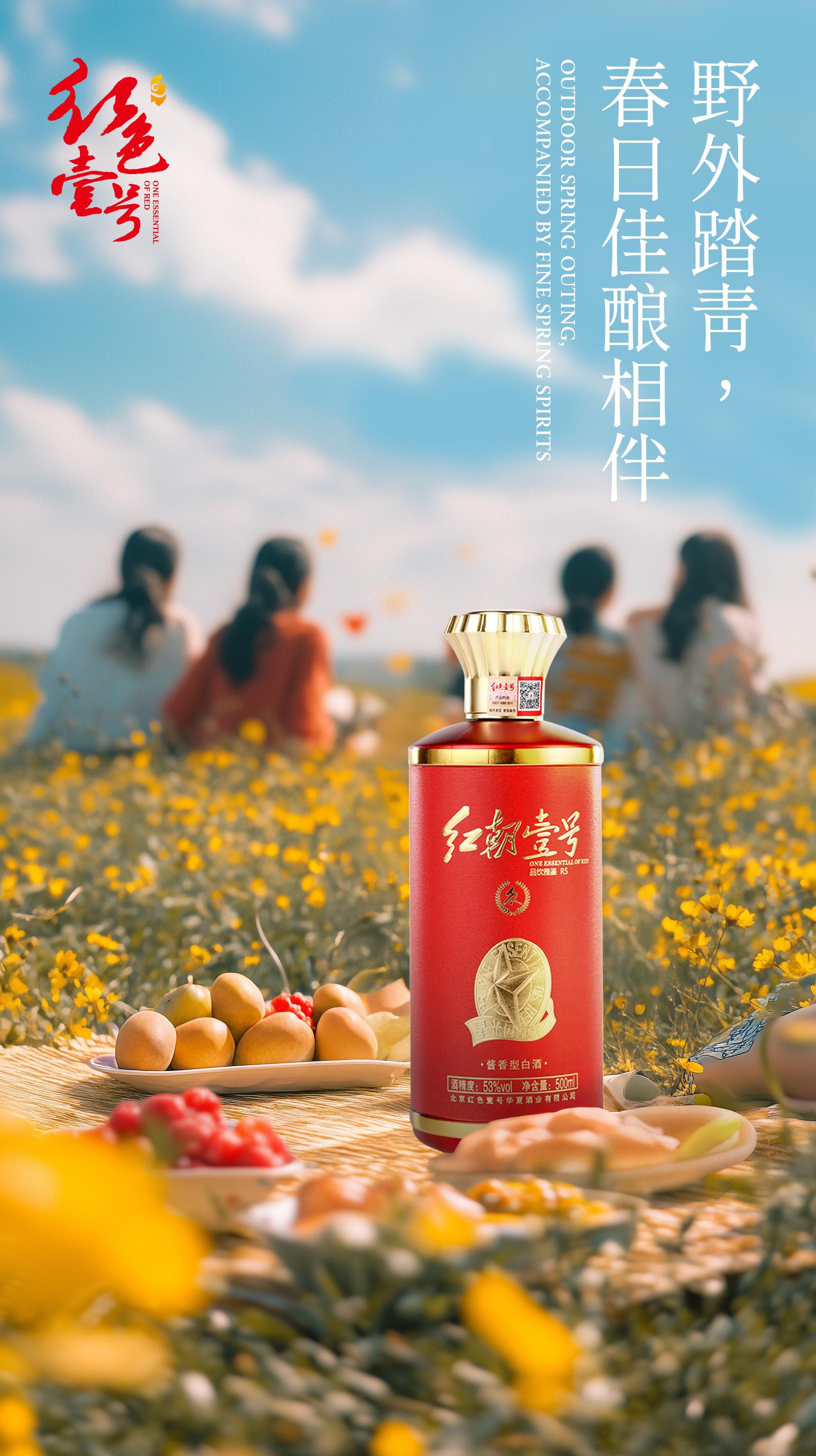 立春到!以红色壹号酱香,共酌岁月新章1.jpg 立春到!以红色壹号酱香,共酌岁月新章1.jpg