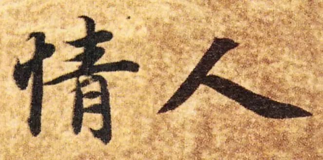情人节快乐3.jpg
