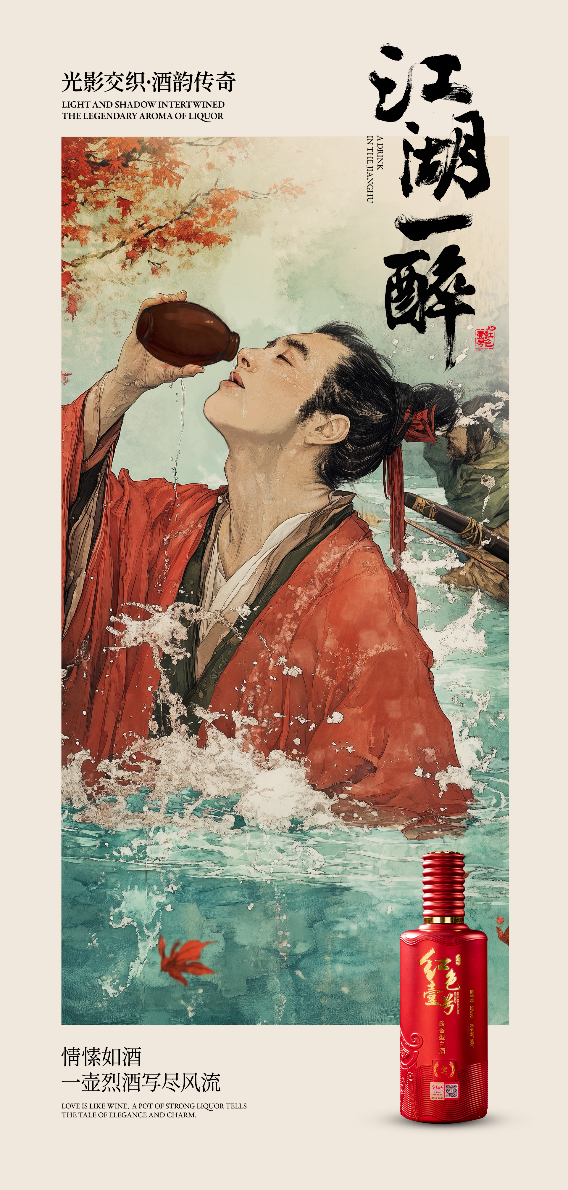 哪吒酒韵传奇20252.jpg 哪吒酒韵传奇20252.jpg