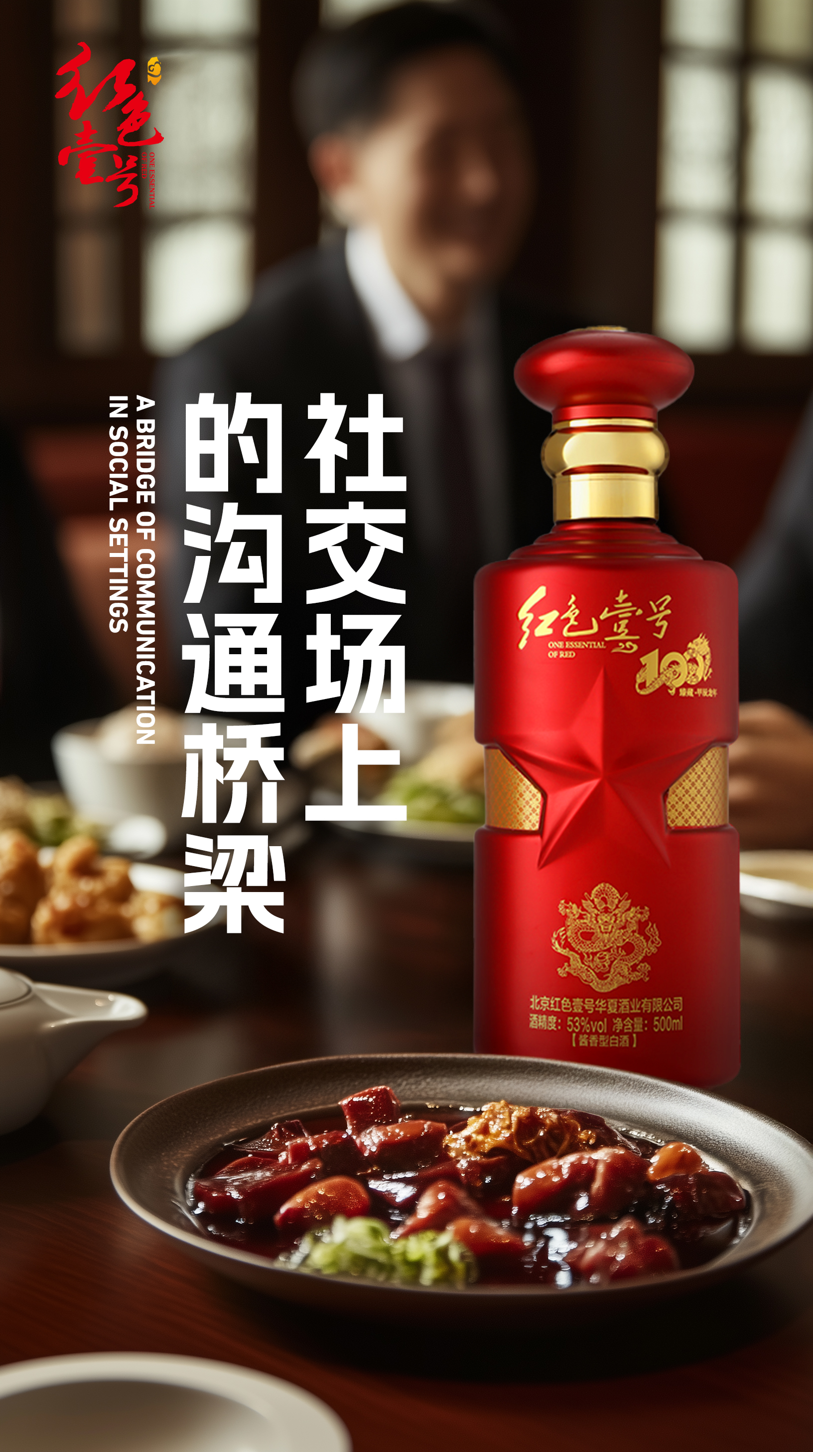 新年立Flag，红色壹号助你开启非凡征程1.jpg