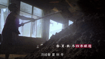 酿酒.gif