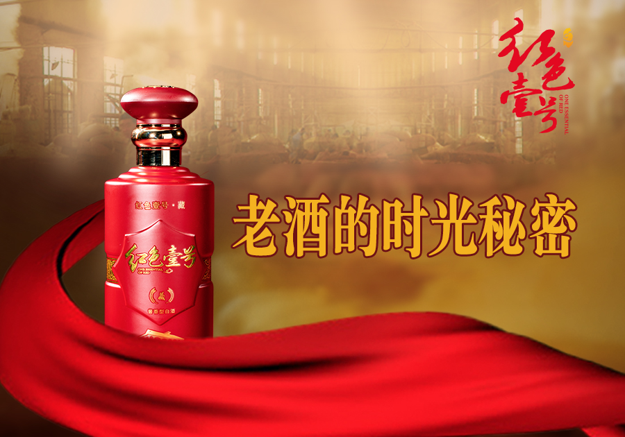 酱香入魂：一杯酱酒里的生活况味