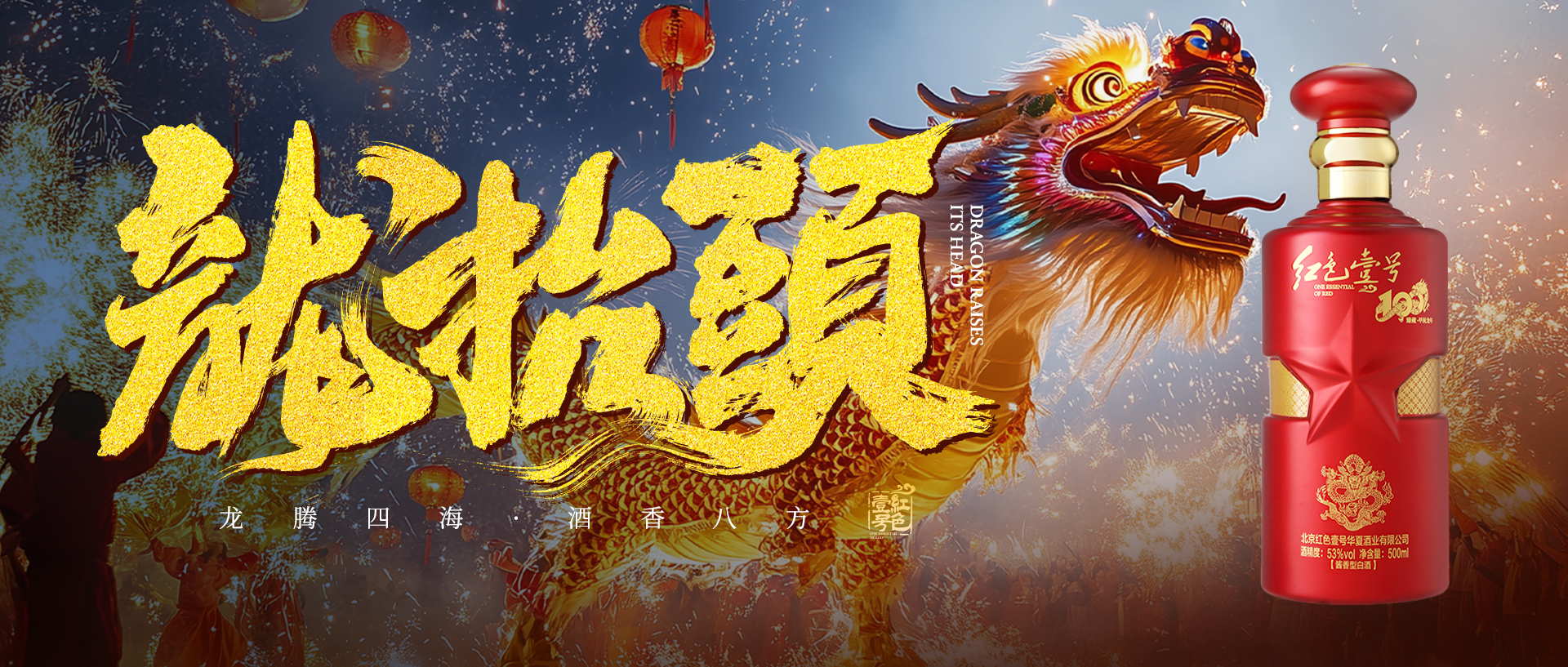 龙抬头2025.jpg