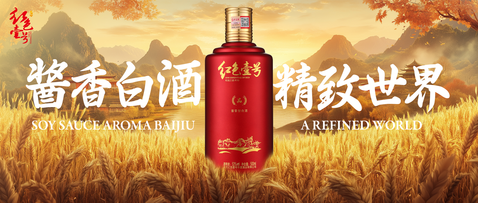 杯中有春秋，人生有酒意