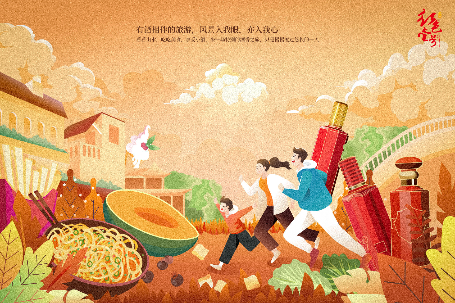 诗酒在远方3.jpg 诗酒在远方3.jpg