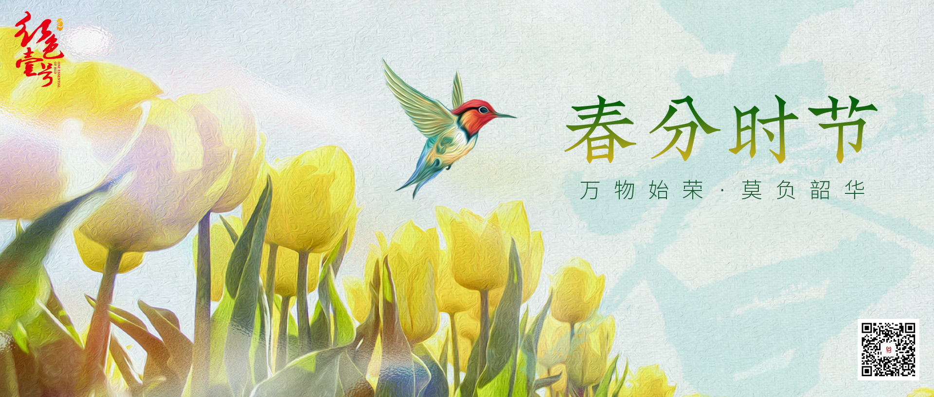 2022春分.jpg