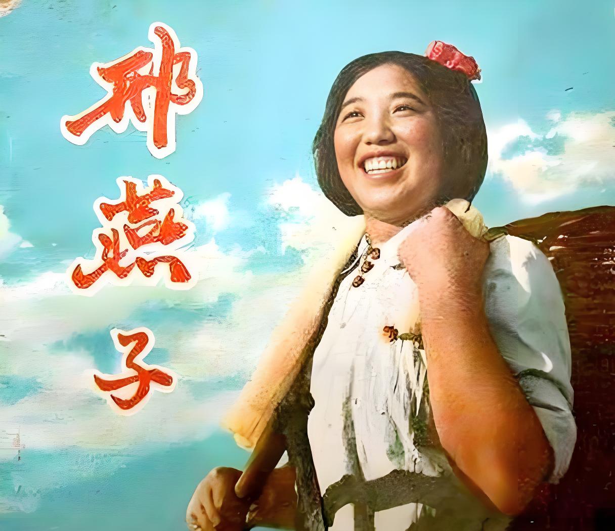 邢燕子.jpg 邢燕子.jpg