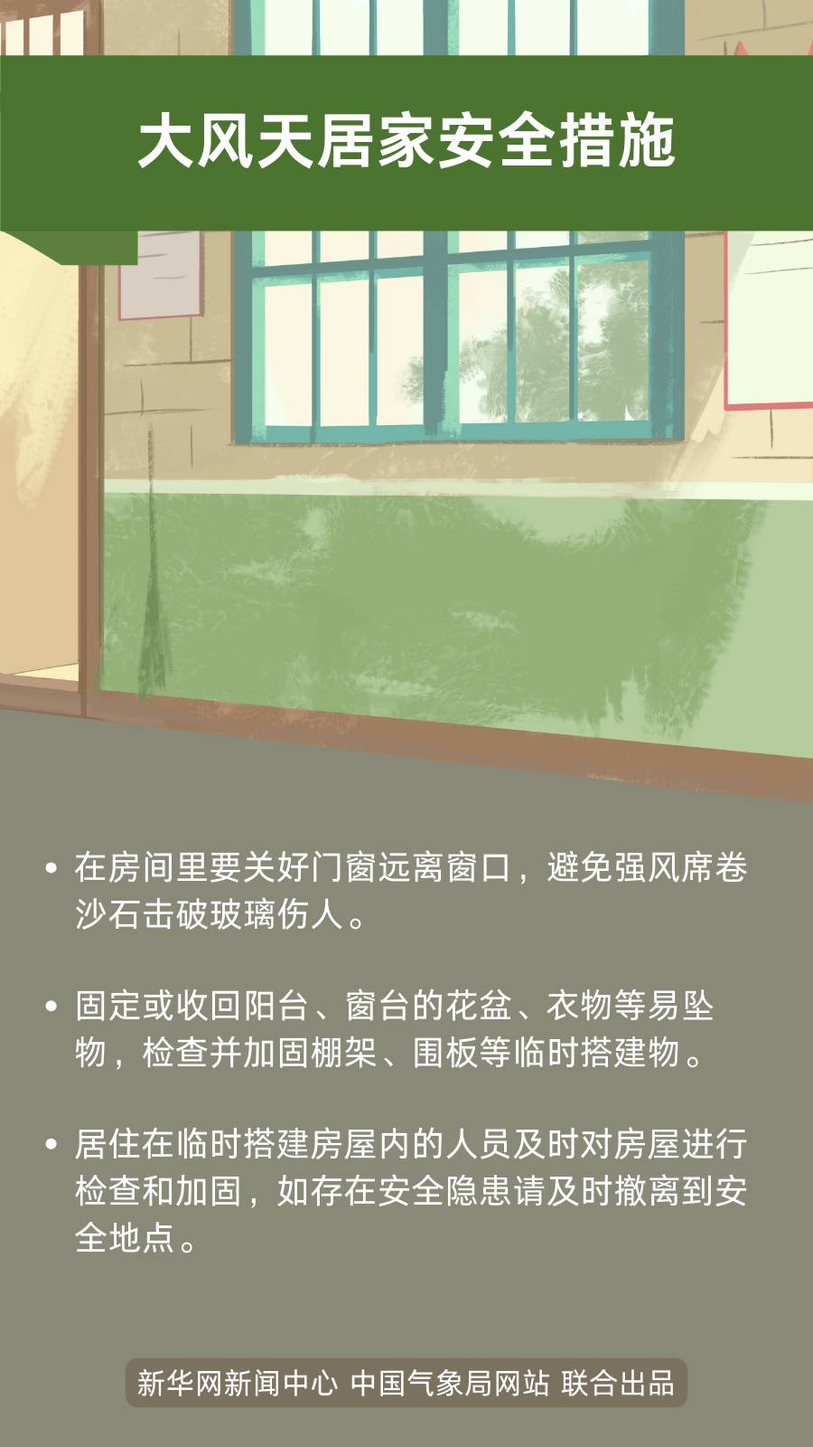 春天的风，为啥这么大？8.png