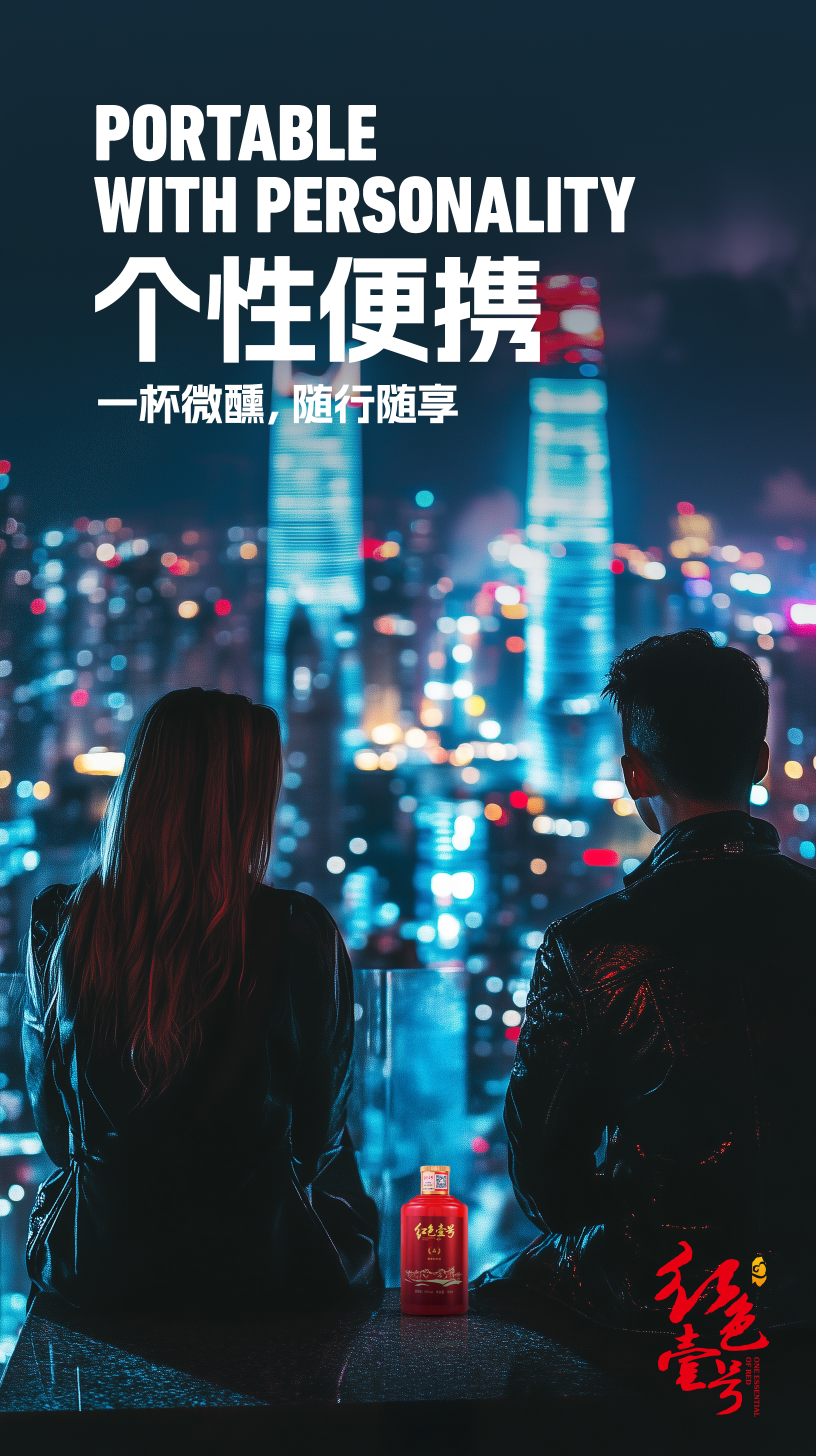 周末微醺新主张|15分钟治愈计划,把酱香喝成年轻人的“情绪解药”2.jpg