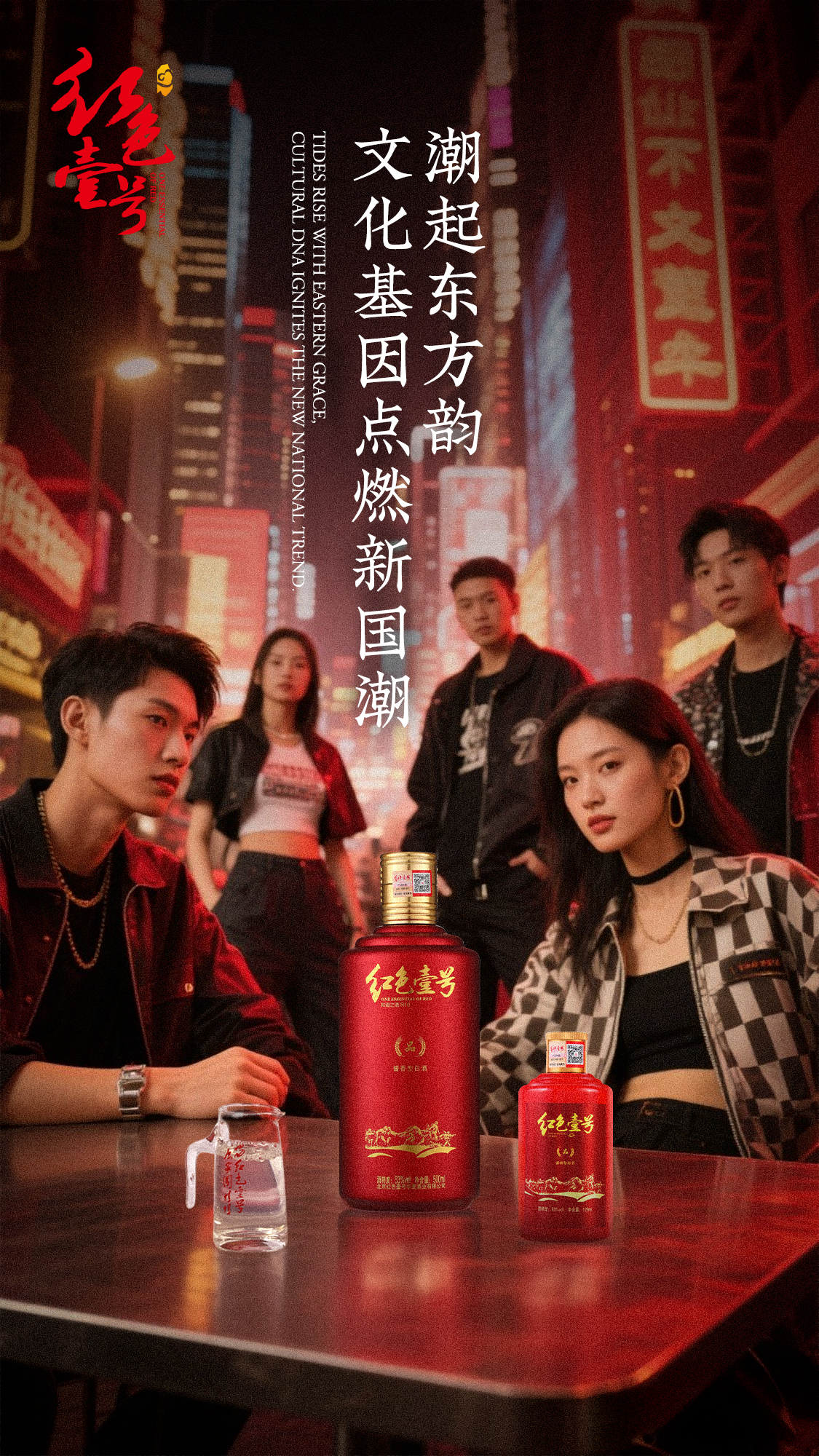 喝自己的酒，走自己的路