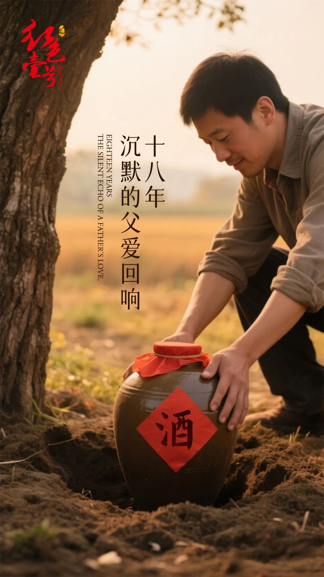 时光窖藏520告白：这瓶酒，替岁月说“我爱你”时光窖藏520