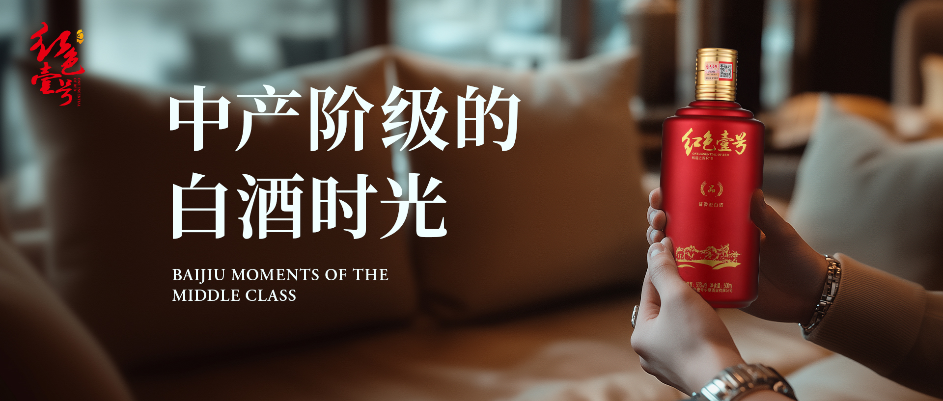 喝酒男人的年份