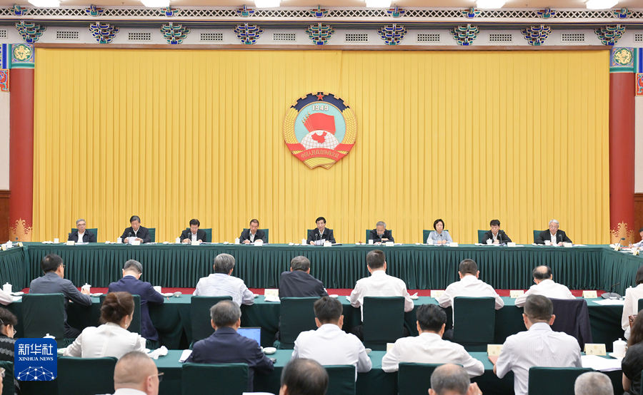 全国政协召开2025年上半年宏观经济形势分析座谈会 王沪宁出席并讲话.png
