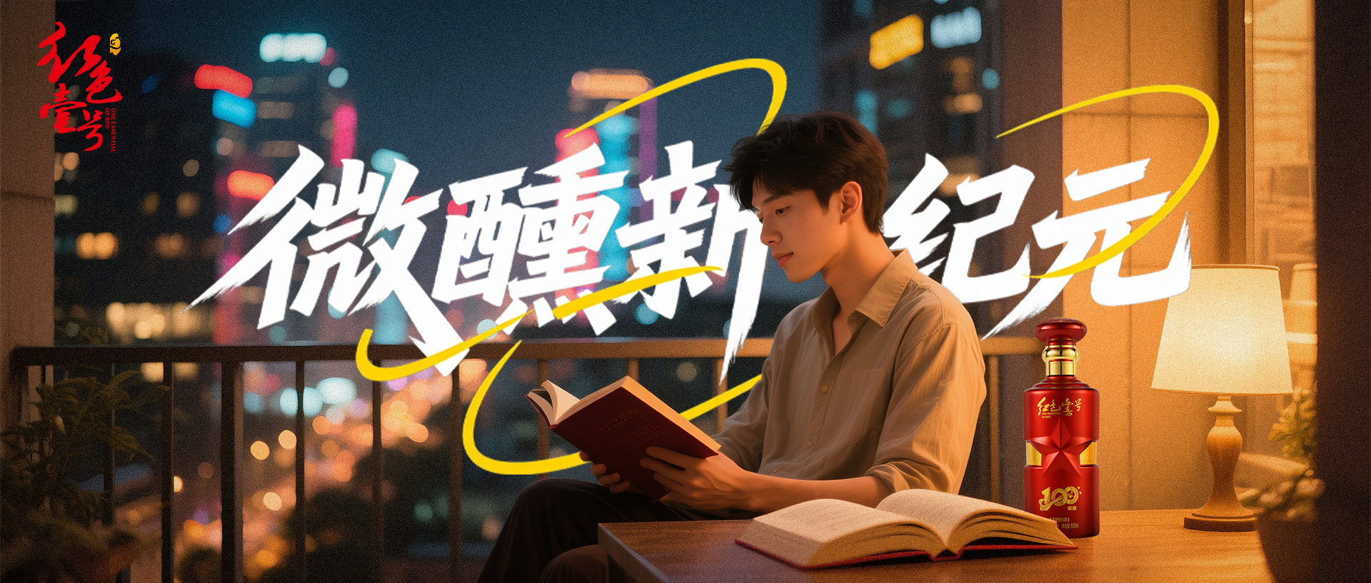 独处，喝酒，相当美好