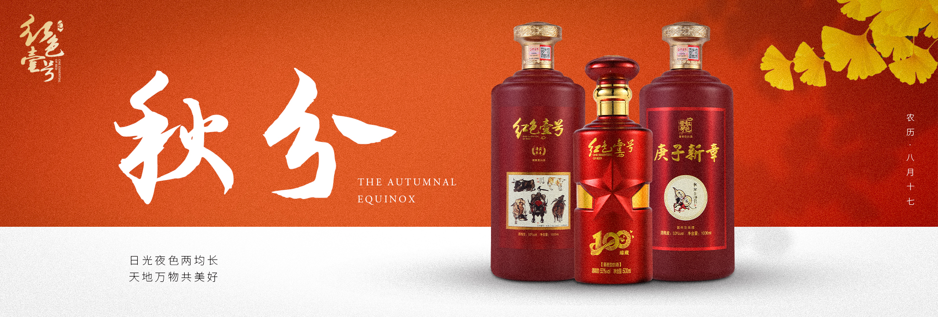 初秋喝酒的8大好处