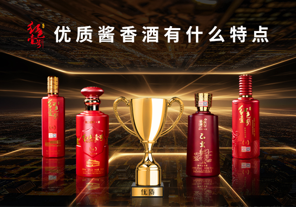 酱香型白酒瓶，为何普遍采用不透明设计？