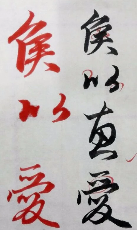 书法.png