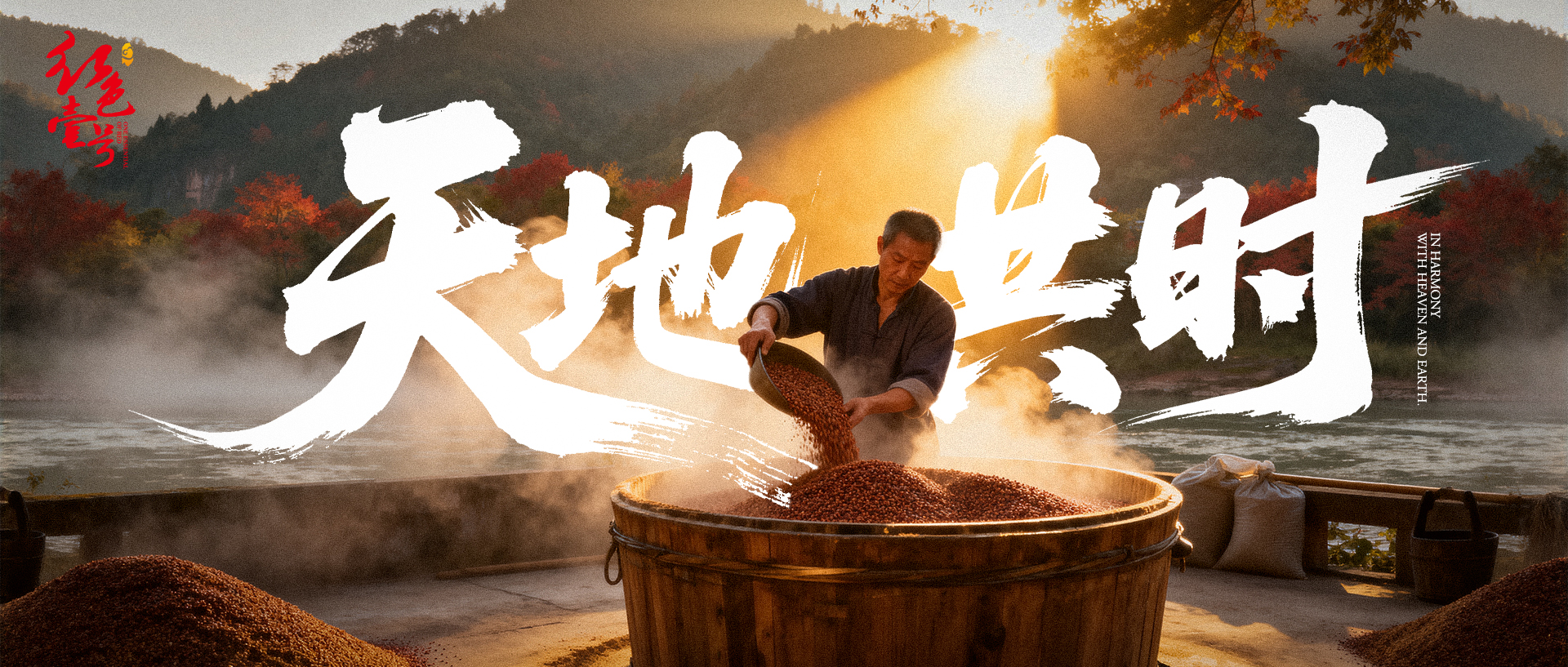 重阳下沙,匠心传承.jpg 重阳下沙,匠心传承.jpg