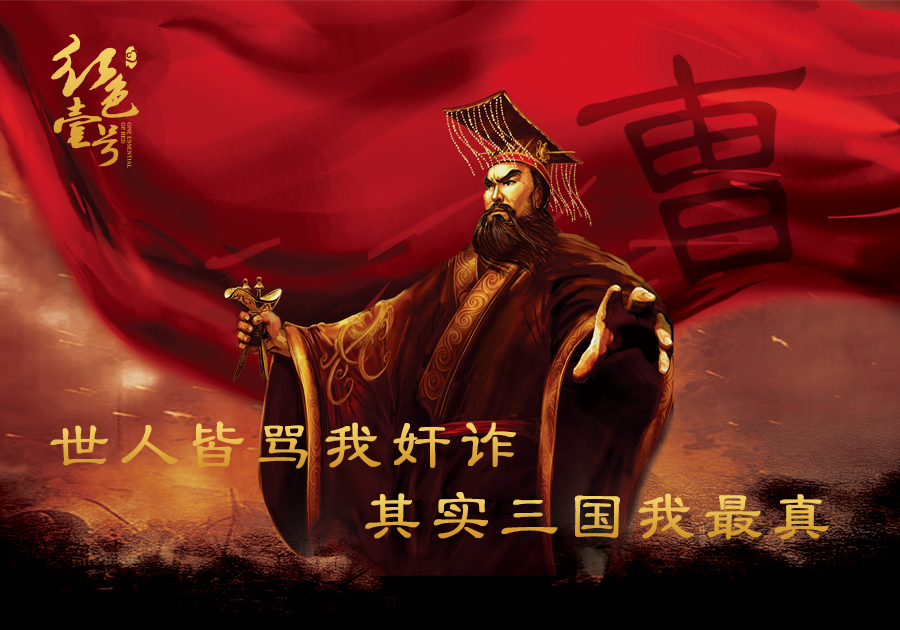 曹操10_7-2.jpg 曹操10_7-2.jpg