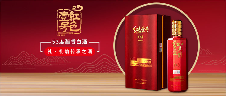 礼仪之邦，以酒为先