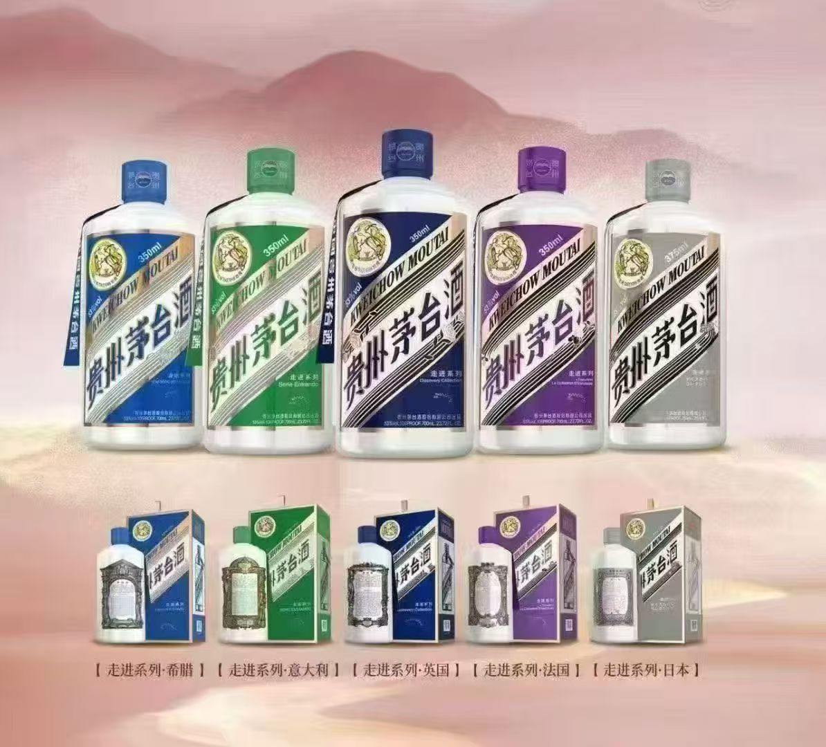 茅台走进系列.jpg 茅台走进系列.jpg