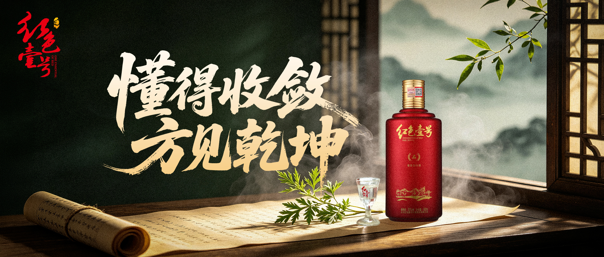 夏日配酒 懂得收敛.jpg