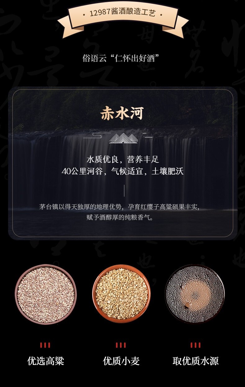 赤水河 臻藏酒.jpg