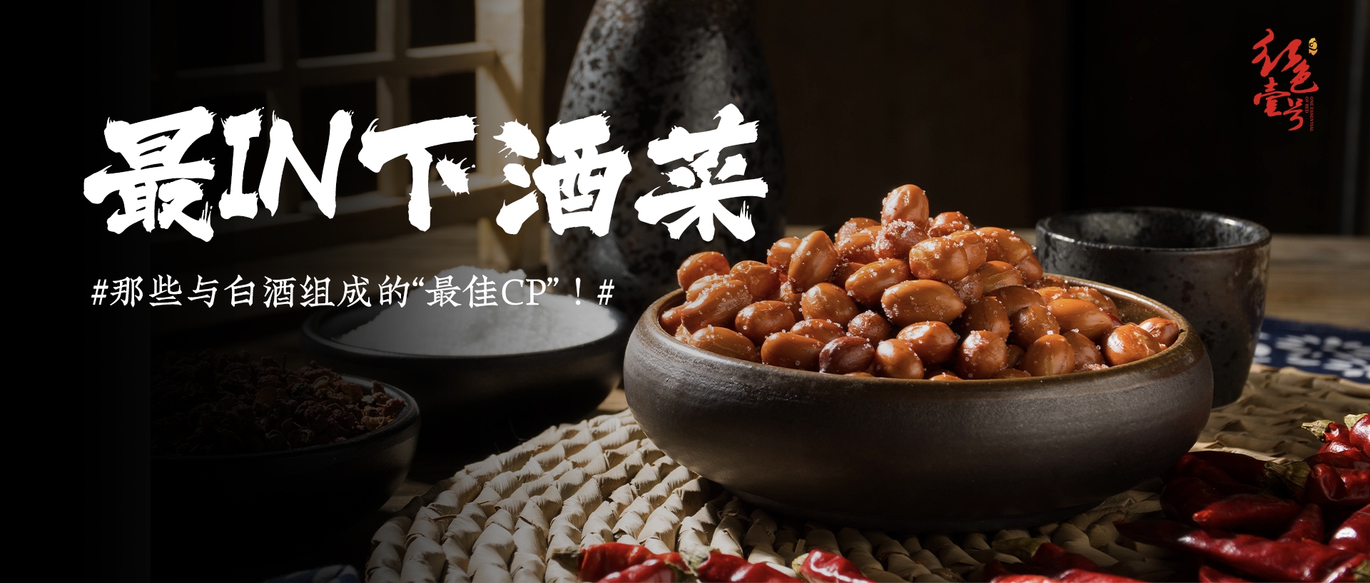 贵州人喝酱酒前，为什么总要先吃这几道菜？
