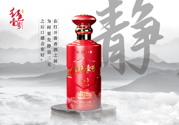 静置三天10-7.jpg 酱酒醒酒这件事,骗了中国人三十年(图1)