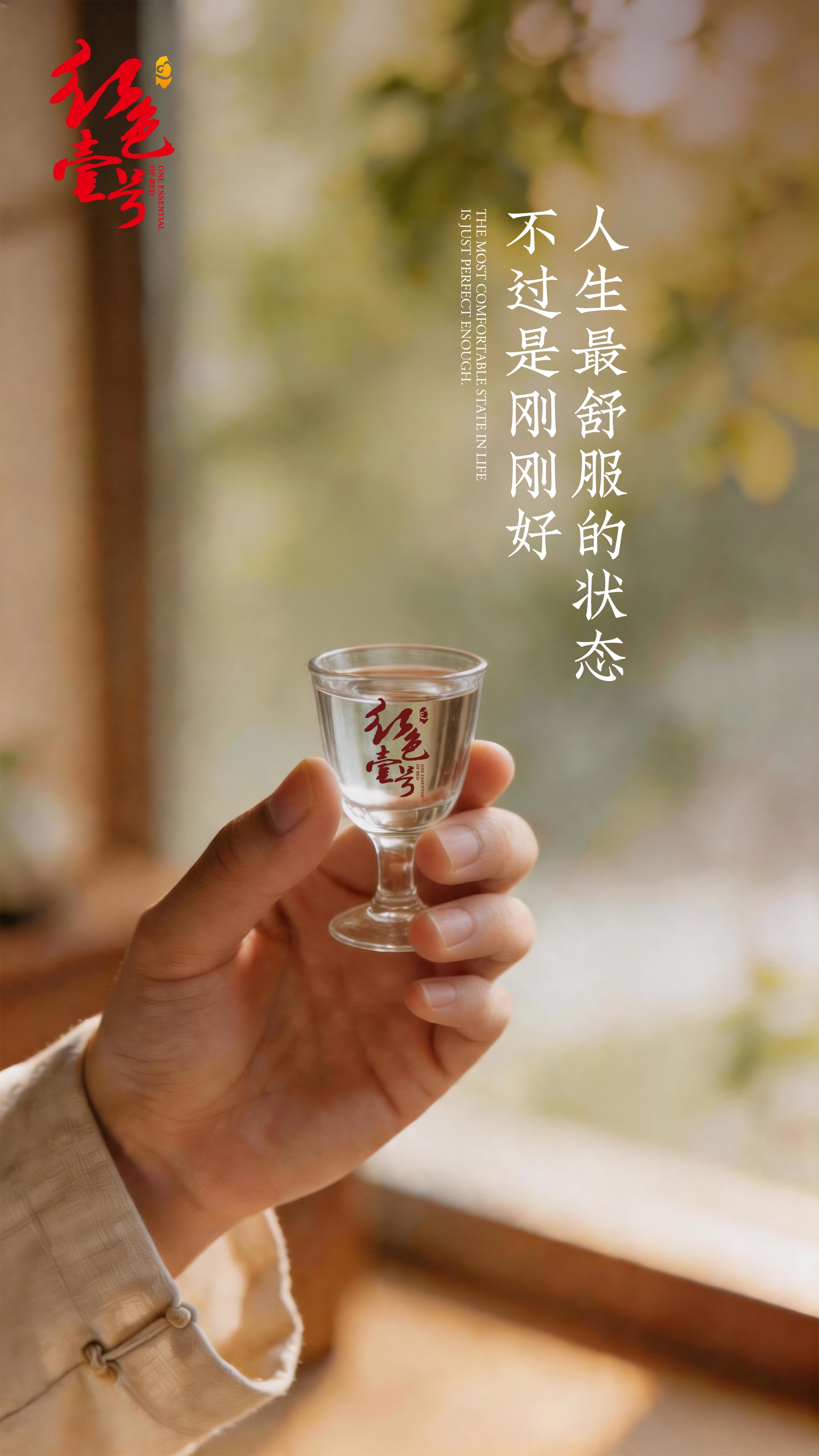小满未满，杯酒正好：在微醺中过小满人生(图1)