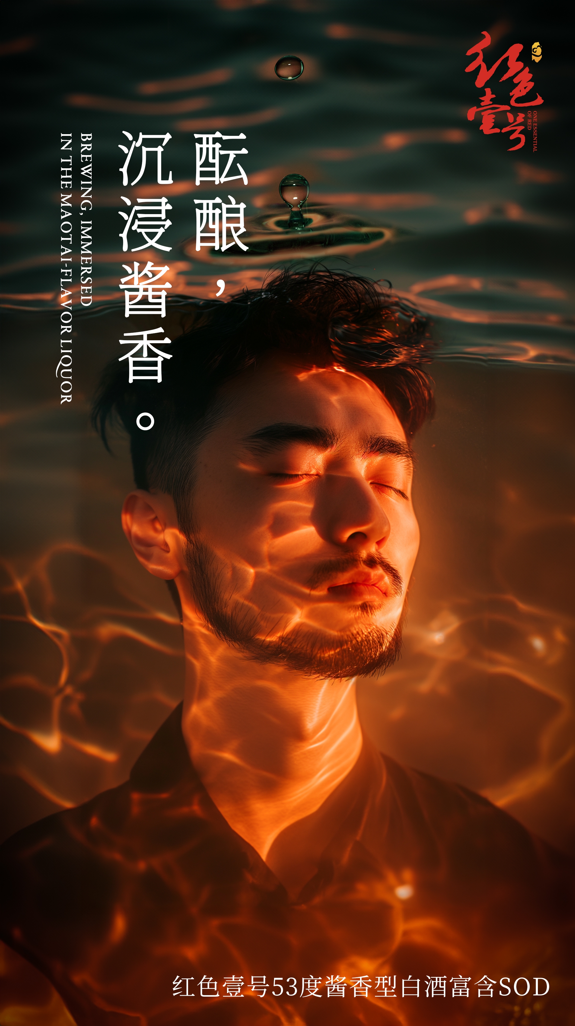酝酿 沉浸酱香.jpg 酱香酒真的会越喝越上瘾吗?(图4)