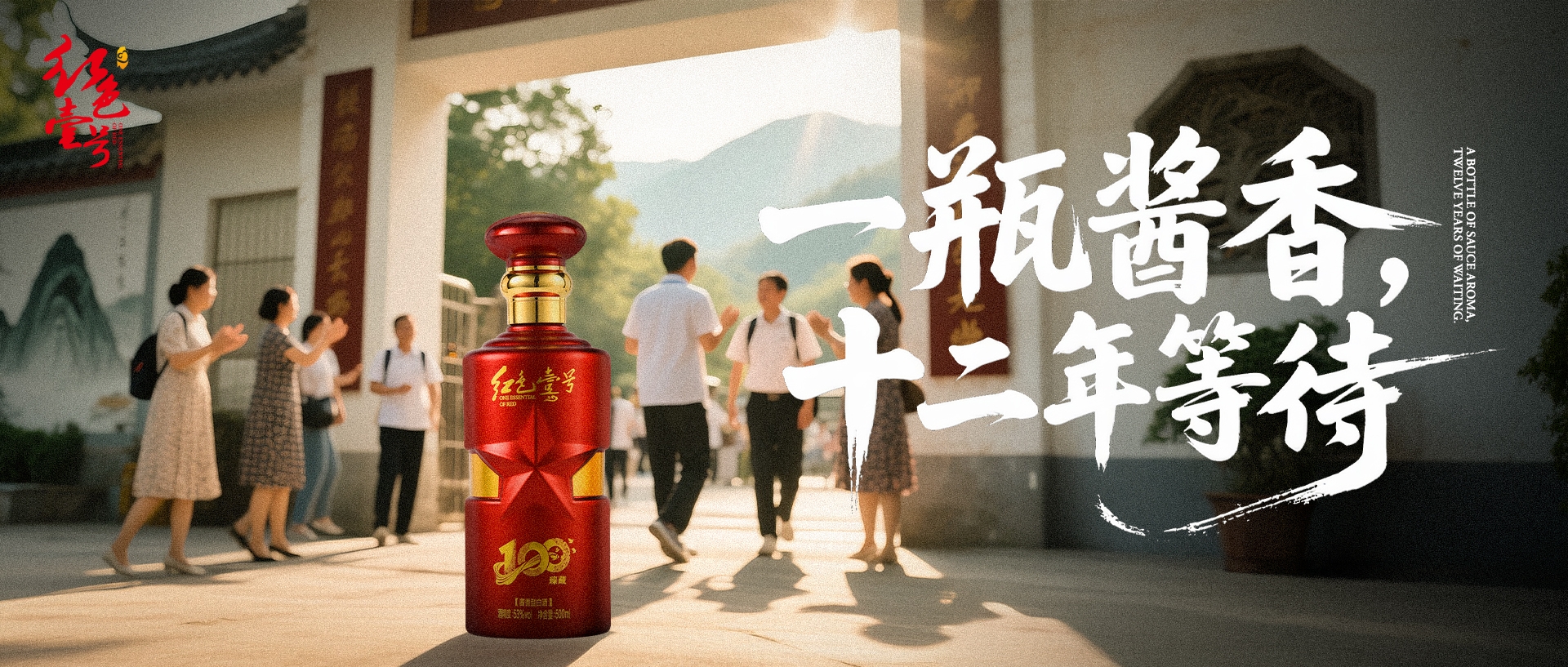 金榜题名时,酱香相伴前程似锦.jpg 习近平参访朝鲜劳动党中央干部学校(图3)