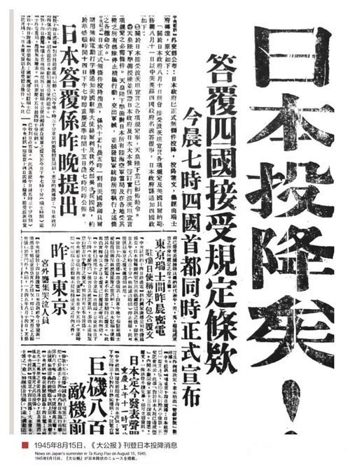 抗战胜利：中国共产党发挥中流砥柱作用(图3)