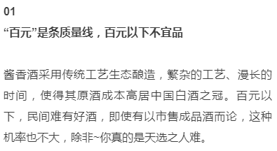 图片 别嫌多!喝好一杯酱酒必须记住这12条(图1)