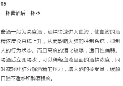 图片 别嫌多!喝好一杯酱酒必须记住这12条(图7)