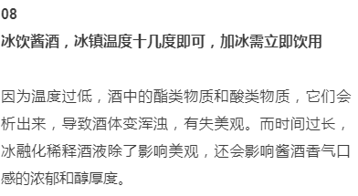 图片 别嫌多!喝好一杯酱酒必须记住这12条(图12)